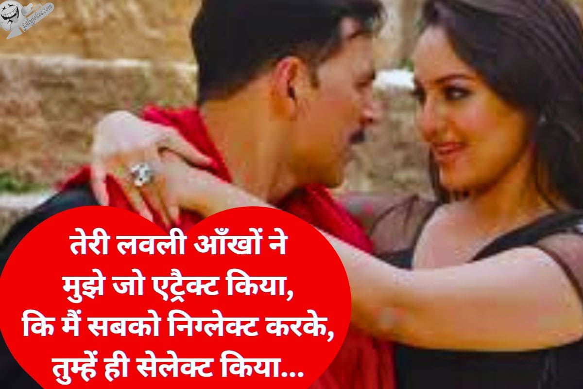 2-line-romantic-shayari-in-hindi-attitude