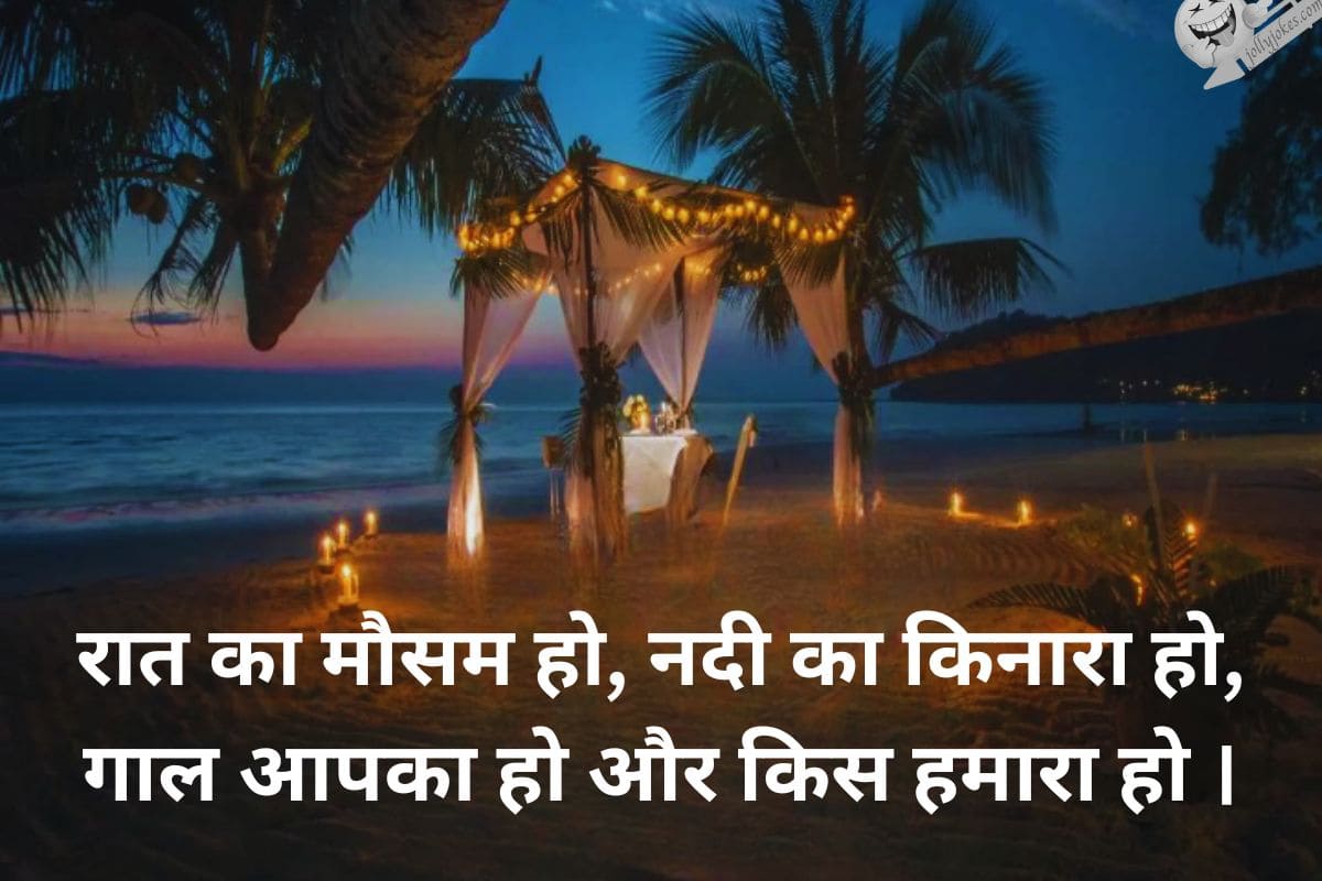 2-line-romantic-shayari-in-hindi