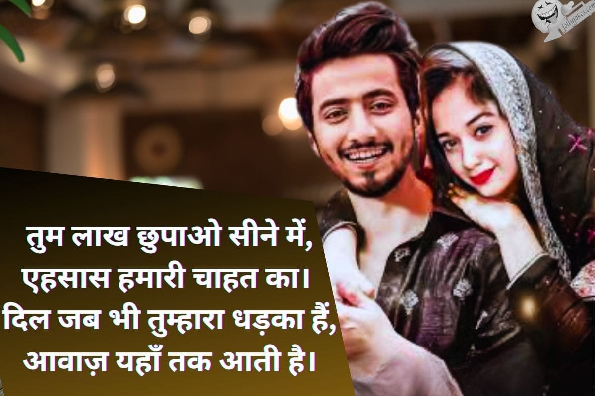 best-romantic-shayari-in-hindi