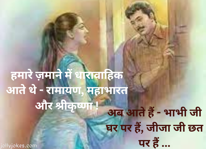 devar-bhabhi-jokes