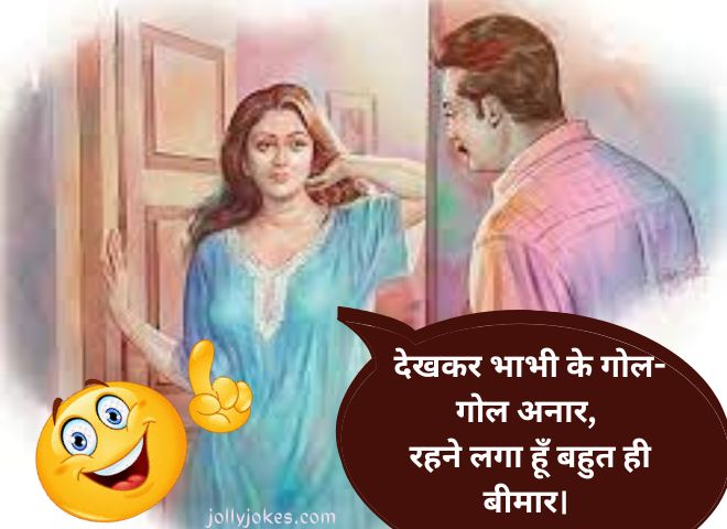 devar-bhabhi-jokes-hindi