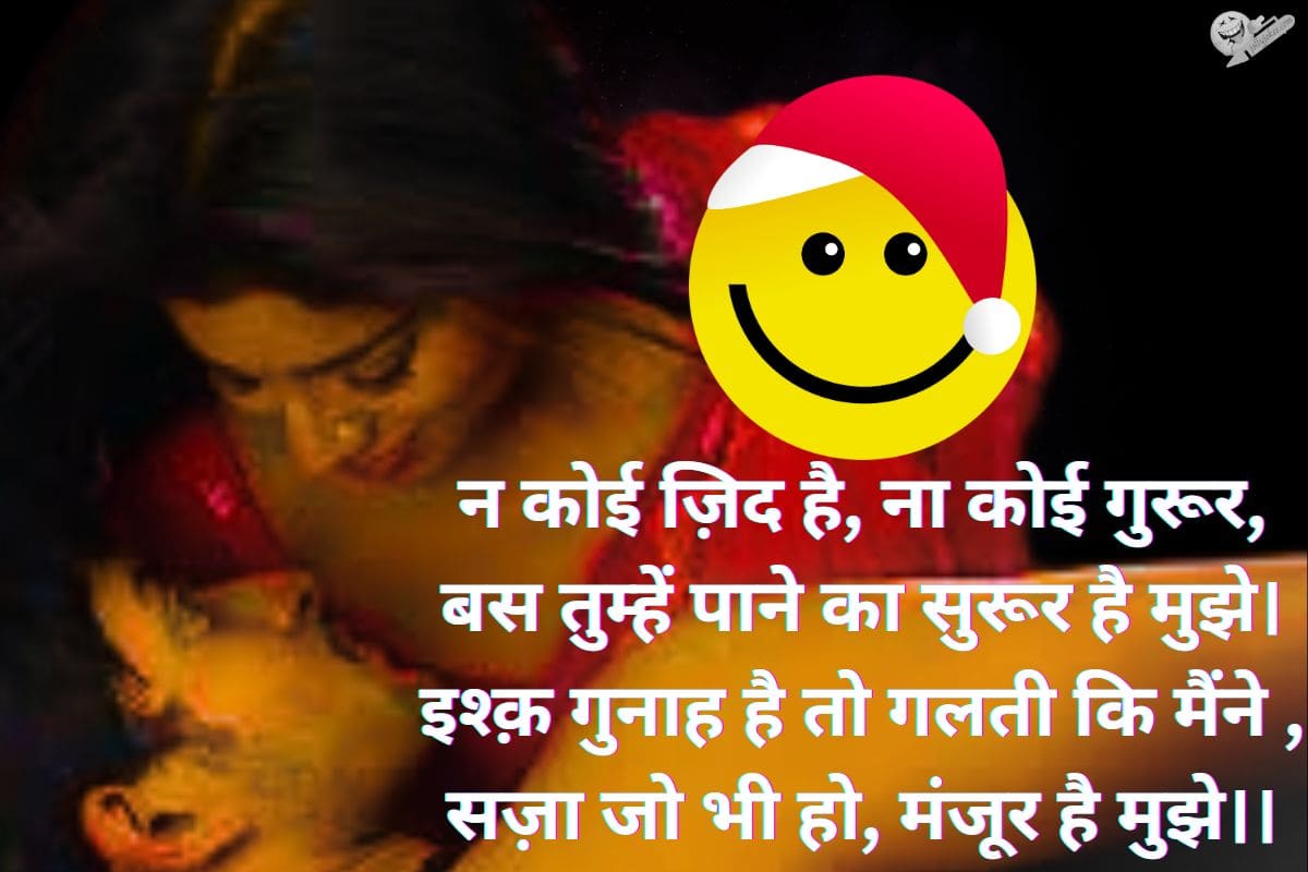 hot-romantic-shayari-in-hindi