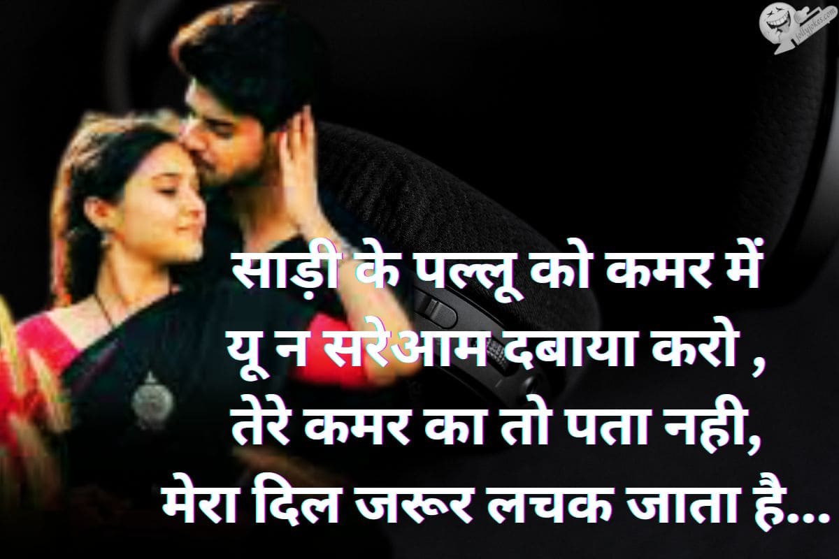 love-romantic-shayari-in-hindi