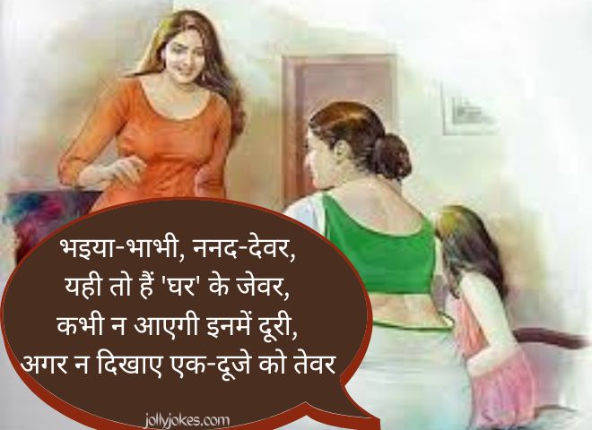 nanad-bhabhi-fynny-quotes