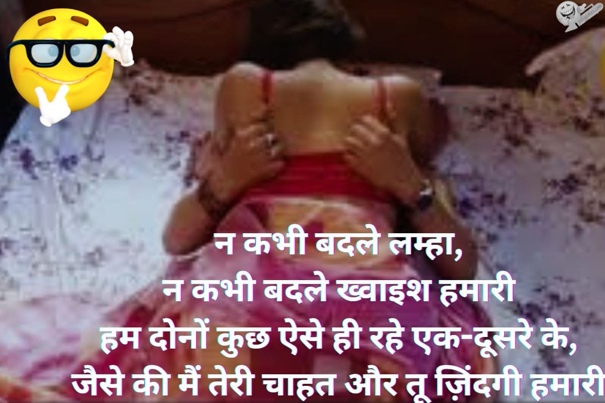 romantic-shayari-in-hindi-for-wife