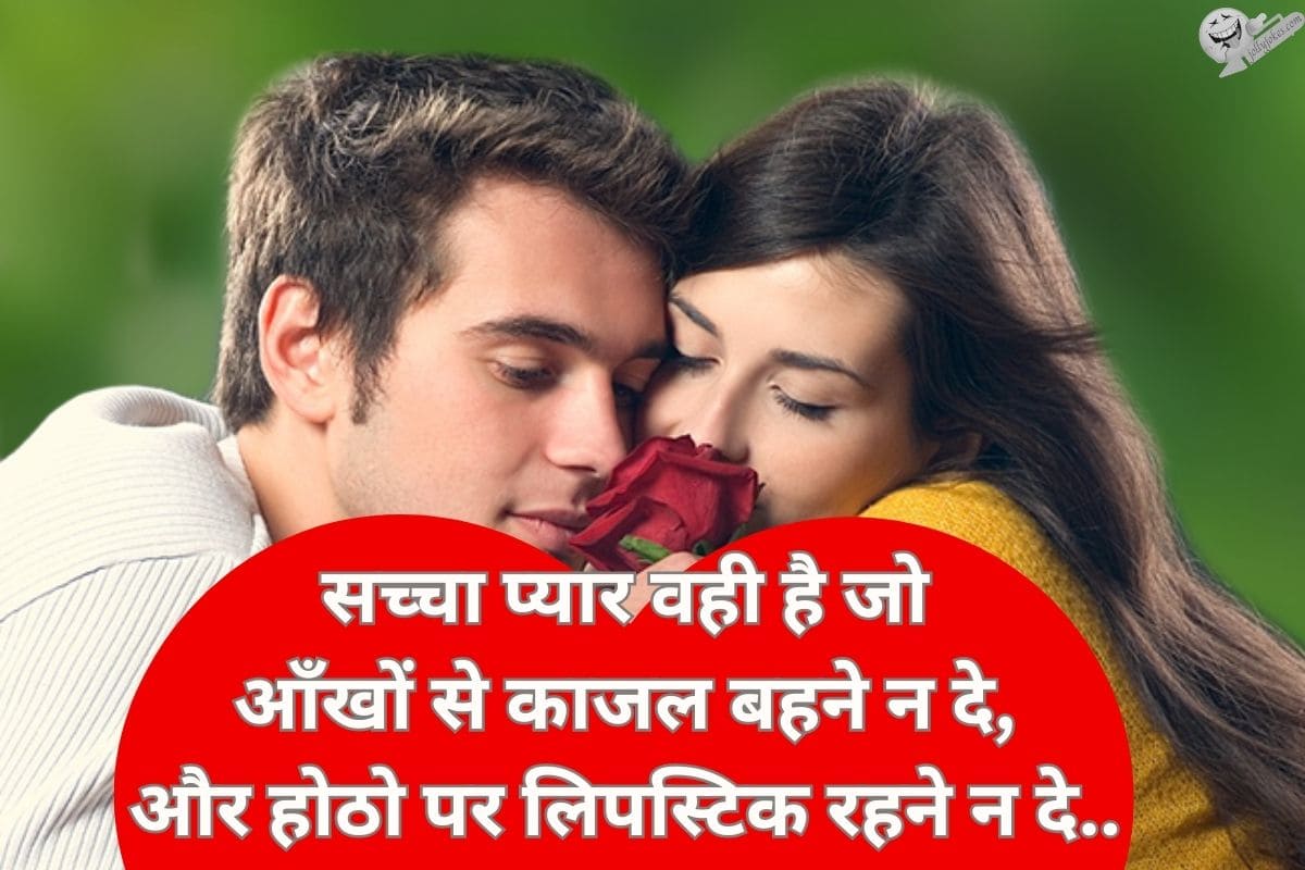 romantic-shayari-in-hindi