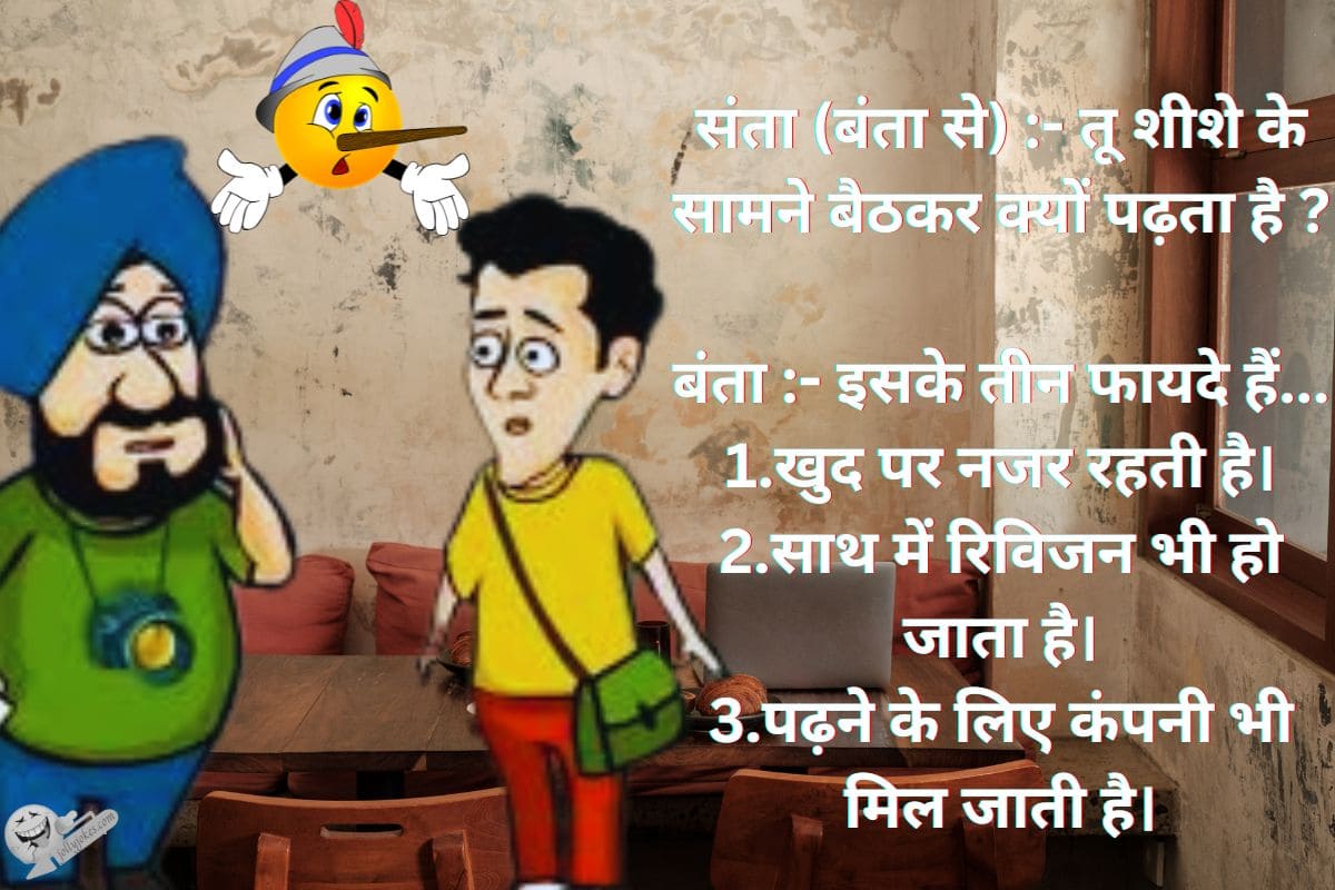 santa-banta-jokes-in-hindi-funny