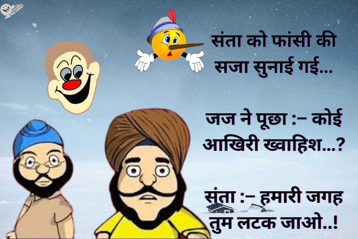 short-santa-banta-jokes-hindi